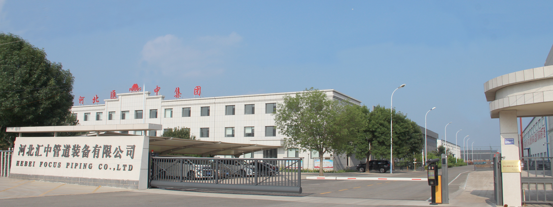 企業(yè)環(huán)境 - 匯中管道裝備有限公司 企業(yè)環(huán)境 - 匯中管道裝備有限公司