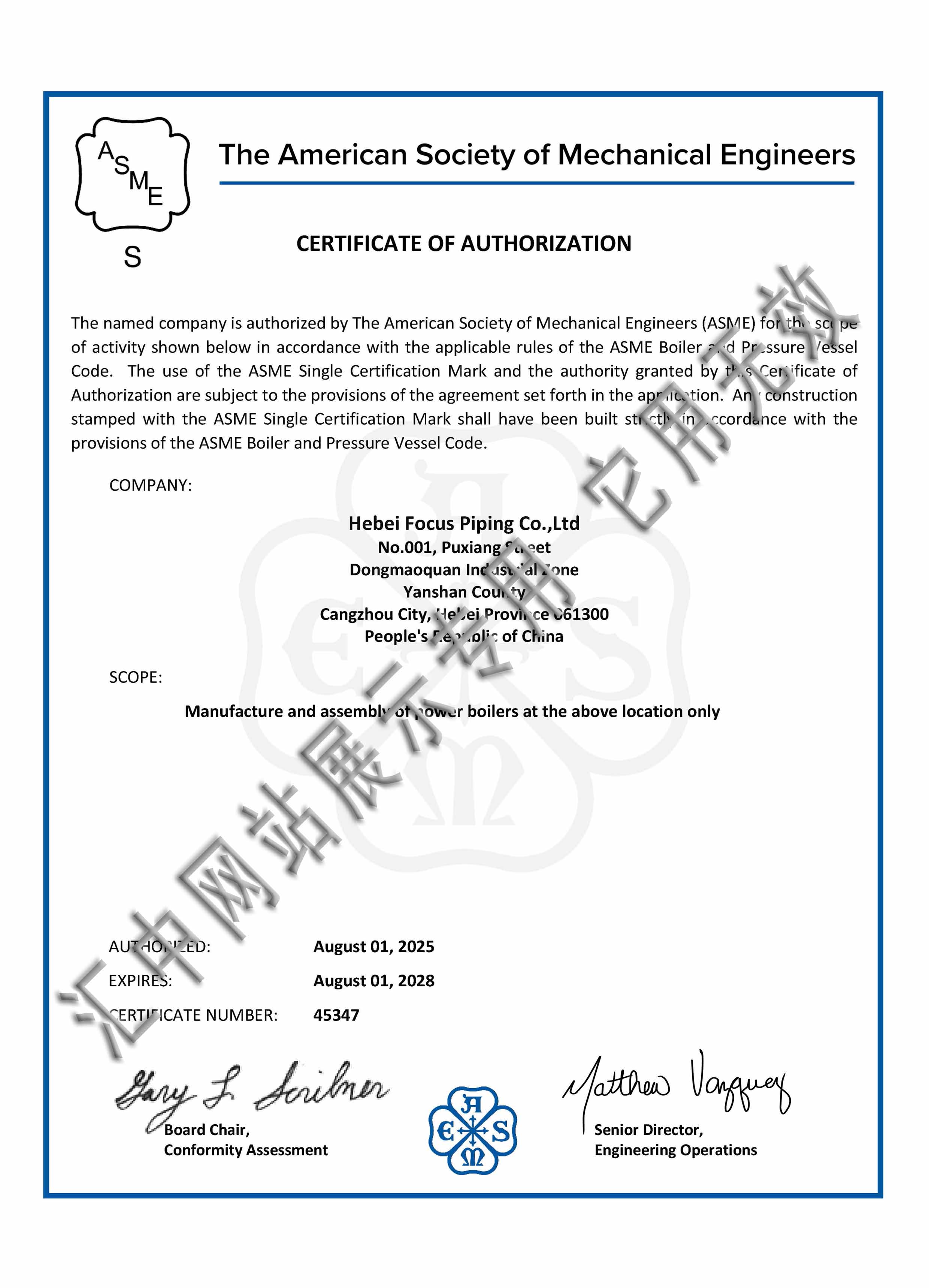 美國ASME證書